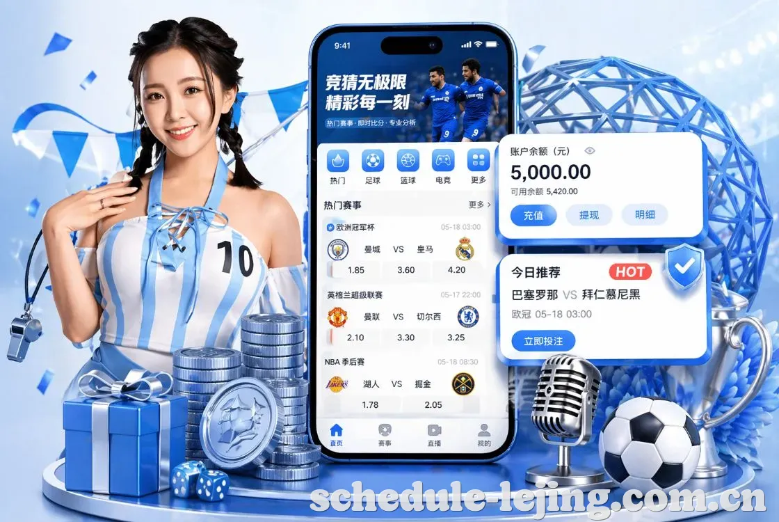 <strong>乐竞体育</strong>App 手机追赛预览